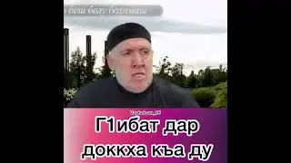 г1ибат дар