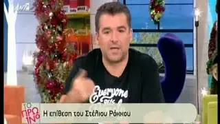 gossip-tv.gr Η απάντηση Λιάγκα στην επίθεση Ρόκκου