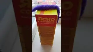 Пушистый червяк полз и упал 