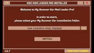 🎭Как Скачать MSC ModLoader🎭