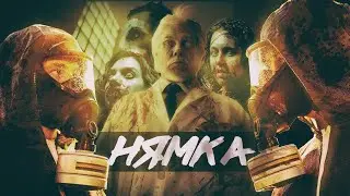 ТРЕШ ОБЗОР фильма НЯМКА (вкуснейший зомби мувик)