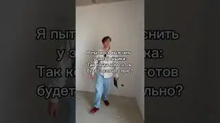 Как долго сдают новостройки