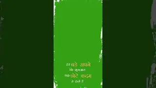 Full Green Screen Template |