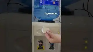 #лайфхак #димексид #отбелитьпластик #отмыть #отмытьпластик #желтыйпластик