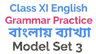 Class 11 English Grammar, Model Set 3 | Class XI English Grammar Practice | Ideal English Tutorial