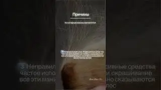 Почему электризуются волосы. 