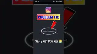This Story Is Unavailable Instagram Problem | Instagram This Story Is Unavailable Fix 