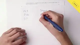 1. Геометрия, 9 класс, СОЧ за III четверть