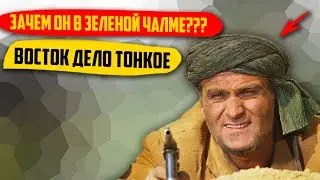 ПОЧЕМУ Черный Абдула Носил Чалму Зеленого Цвета?