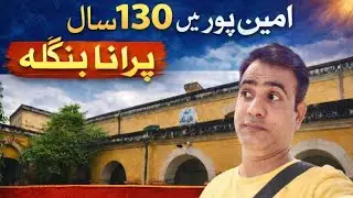 130 year old Aminpur Bungalow Canal Rest House | Aminpur old buildings, Bhawana, Chiniot 
