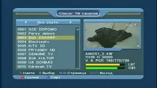 Як дивитися матчі чемпіонату світу з футболу 2022 на старому тюнері Globo 4100