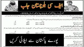 Frontier Core north leatest solder jobs December 2021 || FC Balochistan jobs Announced