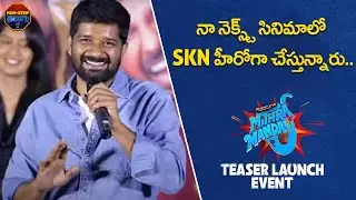 Vijayendar Speech at #MithraMandali Teaser Launch Event | Priyadarshi, Niharika NM, Prasad Behara