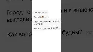 The freeloader watched a video about himself and is now looking for me.