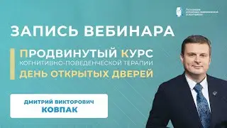 Вебинар 