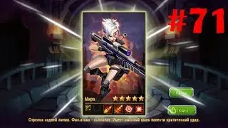 Magic Rush Heroes#71 