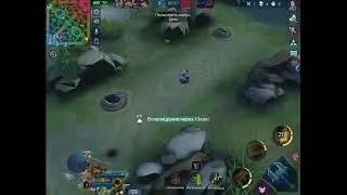 Дорога в Мифик, Milissa Valiry, школа Мобайл легенд, Mobile legend school, МЛ, road to Mific