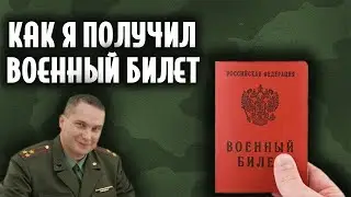 Как откосить от армии 2020