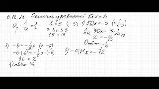Решение уравнения ах=b