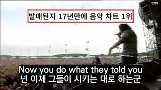 너희들은 조종당하고 있다고! : Rage Against The Machine - Killing In The Name (핑크팝 라이브 1993) 한글 가사 해석