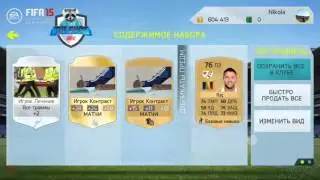 Pack Opening?