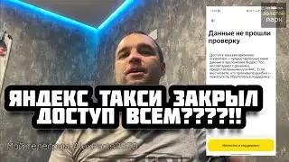 Прилетел блок в Яндекс Такси.￼ Как работать без Мой налог и самозанятого СМЗ напрямую через парк?