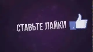 под канец :D