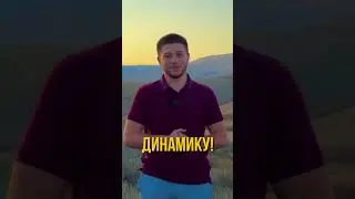 Зачем нужно использовать музыку в твоем видео?😉🔥