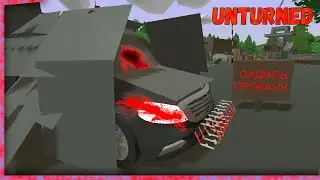 МАШИНА ЛОВУШКА КАК ФАРМИТЬ ТОП ЛУТ С МИНИМАЛЬНЫМИ УСИЛИЯМИ UNTURNED\АНТЮРНЕД