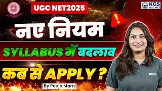 UGC NET 2025 New Rules 😱 | UGC NET 2025 Syllabus Changed? | UGC NET Latest Update | Pooja Mam KGS