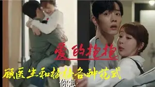 肖战 杨紫各种花式爱的抱抱