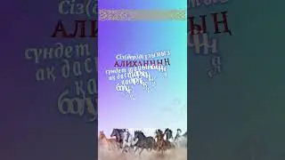 Сүндет тойға шақыру 2000тг 87784762536