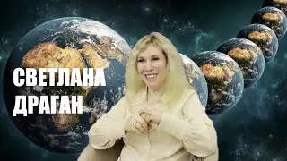 БОЛЬШЕ СОЛНЦА!.. СВЕТЛАНА ДРАГАН  ч.1