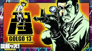 Golgo 13 The Professional: The Anime Under Your Dad's Bed