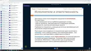 Системные анализ, стадия реализации, подготовка к реализации. Лекция 7