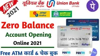 How to Open Union Bank Account Online in Hindi - यूनियन बैंक अकाउंट के लिए ऑनलाइन अप्लाई कैसे करें |