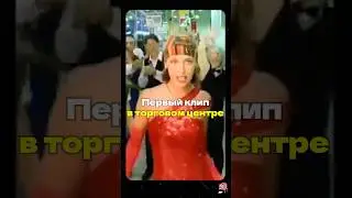 Первый клип про торговый центр #торговыйцентр #тц #музыка #шоппинг