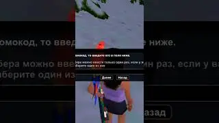 ПРОМОКОД В 2023 ГОДУ В GTA SAMP -MORDOR ROLE PLAY- 