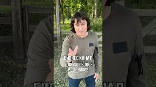 Бизнес канал для садоводов и дачников #бизнес #купить #сад #саженцы #фундук #business #орех #участок