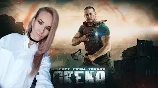 ☣️НУ С НАСТУПАЮЩИМ ЧТО-ЛИ!☣️ДЕНЬ 4☣️ДЕВУШКА ИГРАЕТ В Escape from Tarkov☣️