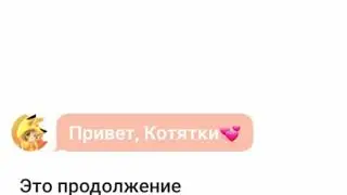 Переписка Леди Баг, Адриана, Плагга, Маринетт и Али. #2 ВЛЮБЛЁННАЯ ЛЕДИ БАГ.