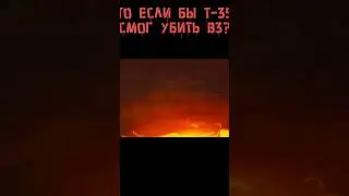What if -5 @Gerand #gerand #геранд #чтоесли #мультики_про_танки