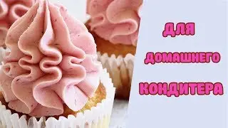 Многоразовый кондитерский мешок на AliExpress.
