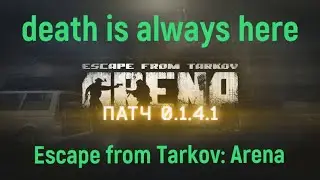Escape from Tarkov: Arena death is always here