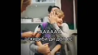 -АААА Скибиди доп доп ес ес