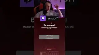 Словил жесткий СКРИМЕР | Смешные моменты со стрима rumzoff №10 #Twitch ⬇ссылка в коментах⬇