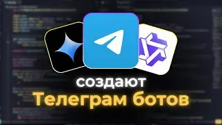 Qwen vs Gemini в создании Телеграм ботов