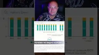 Почему нет коров?  #чекфуд #обзорыеды #молоко