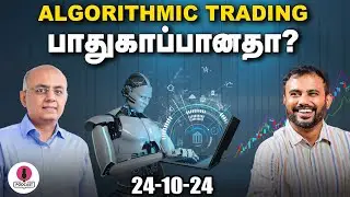 HSBC Flash PMI-ல கவனிக்க வேண்டிய விஷயம் என்ன? | IPS FINANCE | EPI - 48
