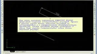 САПР BtoCAD. Урок 32. Размеры (введение)